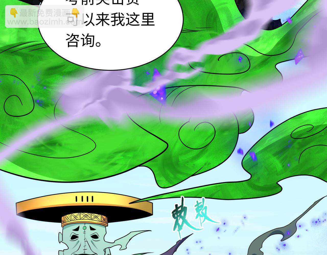 全球詭異時代 - 第475話 扶桑篇-忍考開始！(3/4) - 6