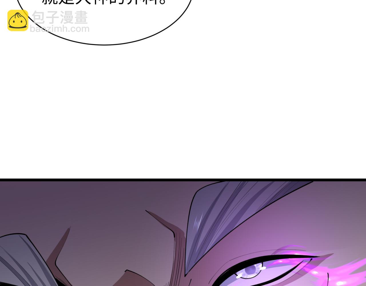 全球詭異時代 - 第475話 扶桑篇-忍考開始！(1/4) - 5