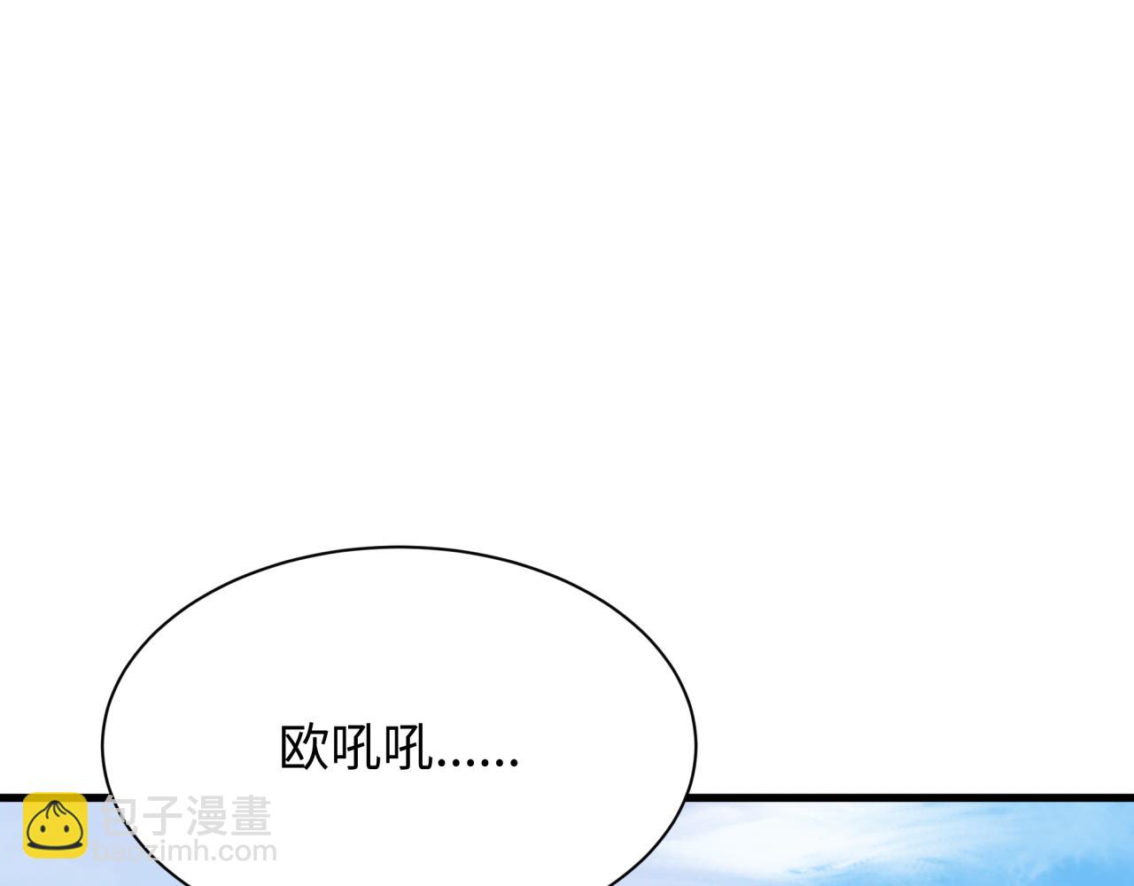 全球詭異時代 - 第475話 扶桑篇-忍考開始！(3/4) - 2