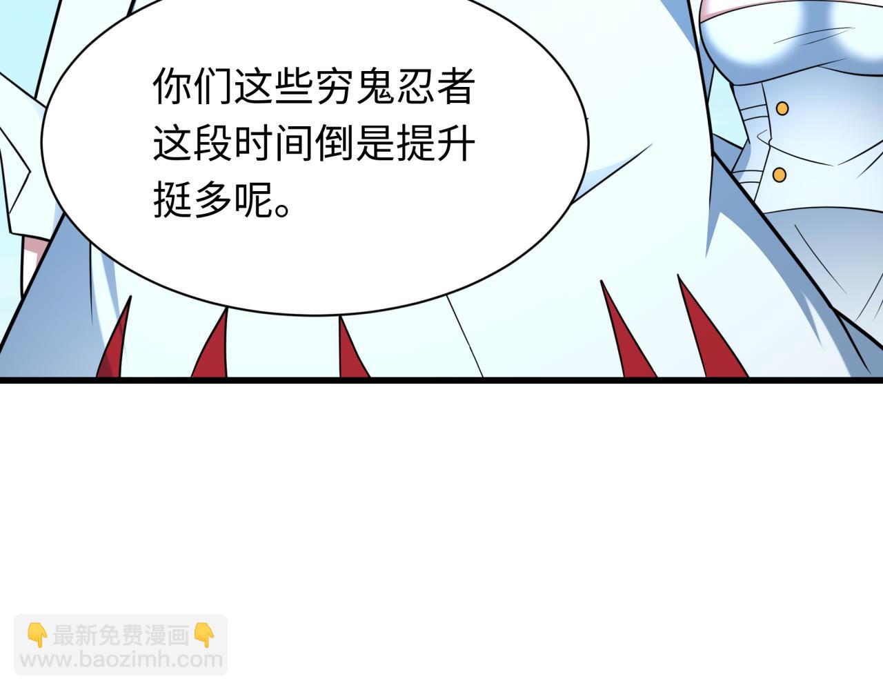 全球詭異時代 - 第475話 扶桑篇-忍考開始！(3/4) - 5
