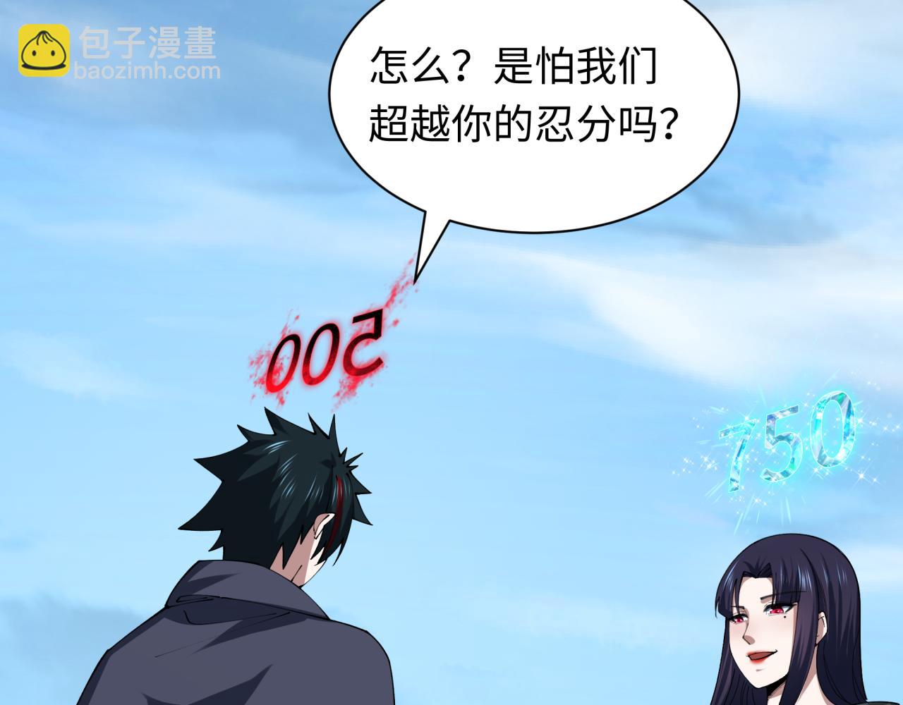 全球詭異時代 - 第475話 扶桑篇-忍考開始！(3/4) - 8