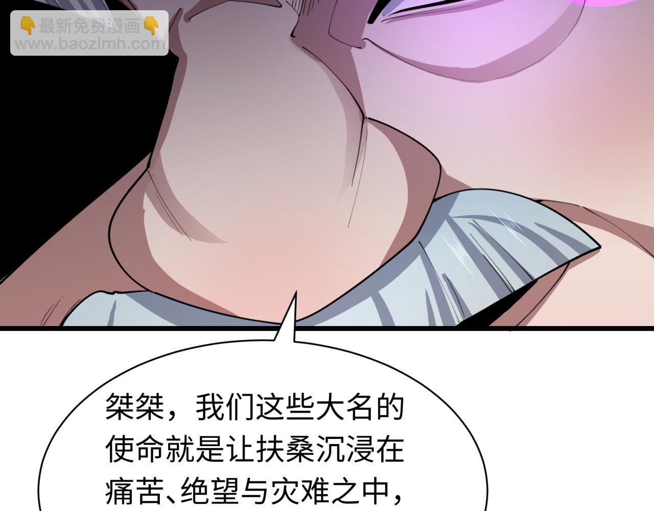 全球詭異時代 - 第475話 扶桑篇-忍考開始！(1/4) - 6