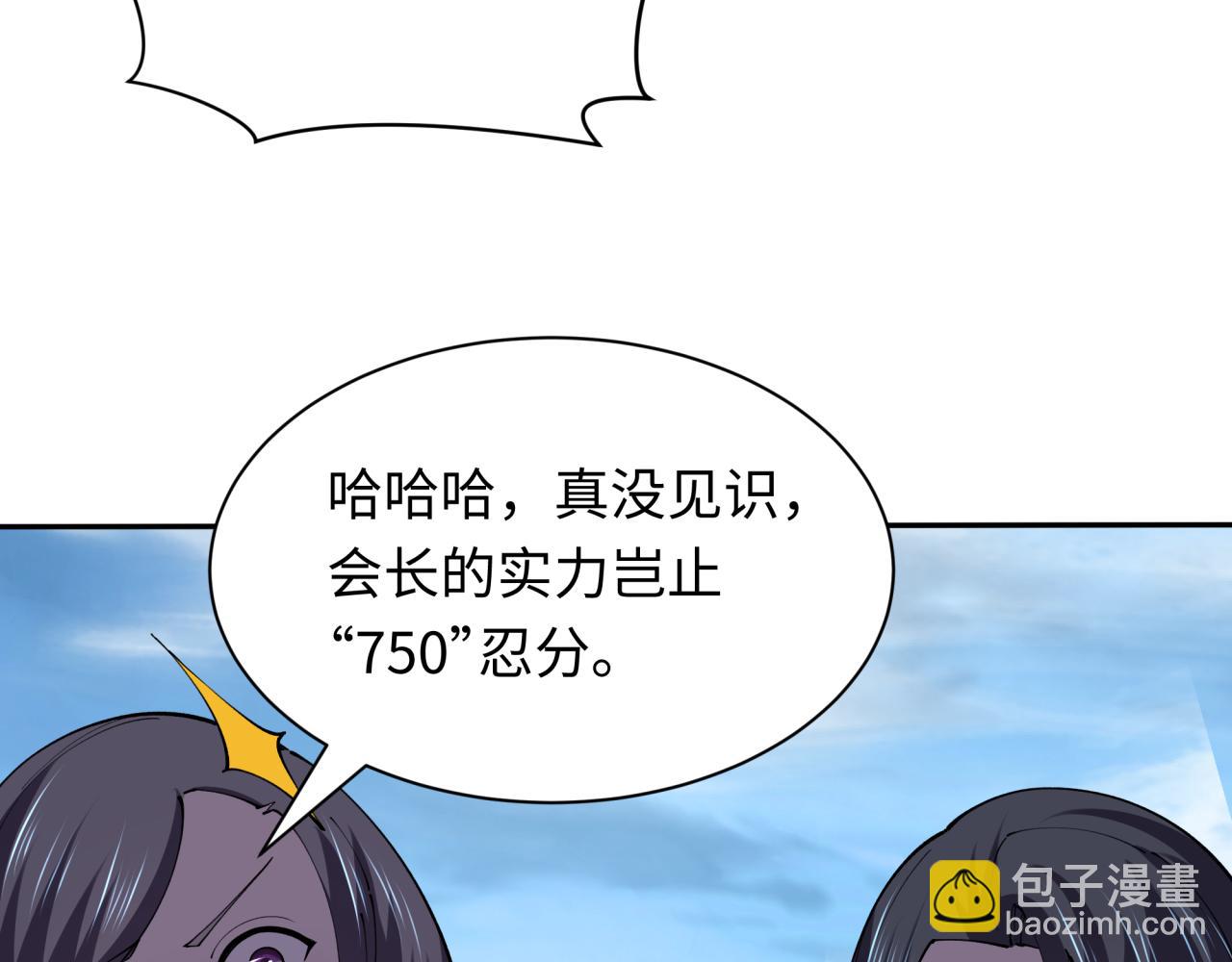 全球詭異時代 - 第475話 扶桑篇-忍考開始！(3/4) - 5