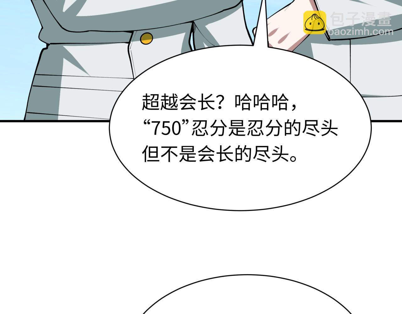 全球詭異時代 - 第475話 扶桑篇-忍考開始！(3/4) - 7