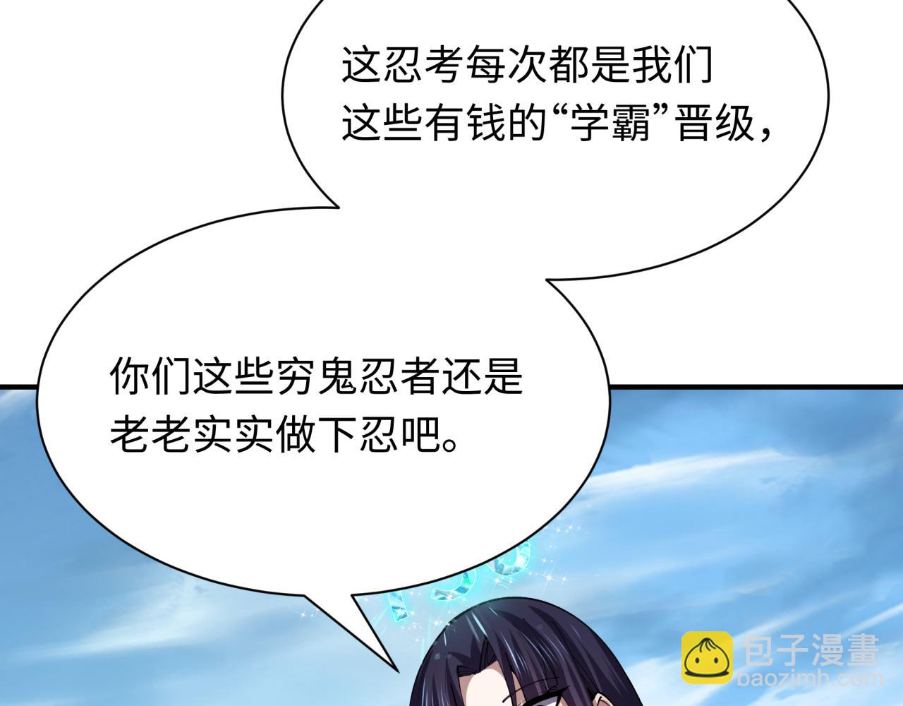 全球詭異時代 - 第475話 扶桑篇-忍考開始！(3/4) - 8