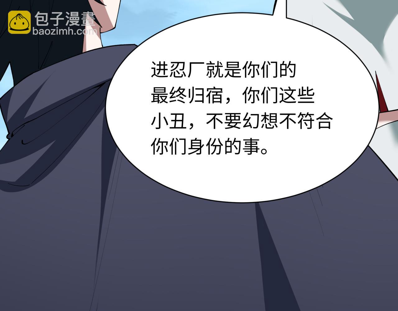 全球詭異時代 - 第475話 扶桑篇-忍考開始！(3/4) - 2