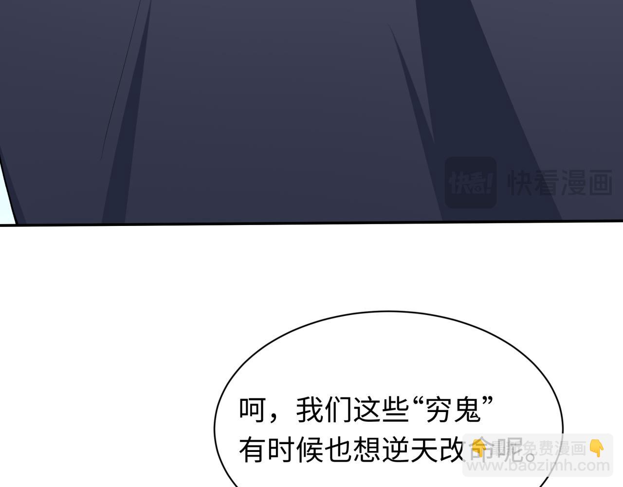 全球詭異時代 - 第475話 扶桑篇-忍考開始！(3/4) - 3