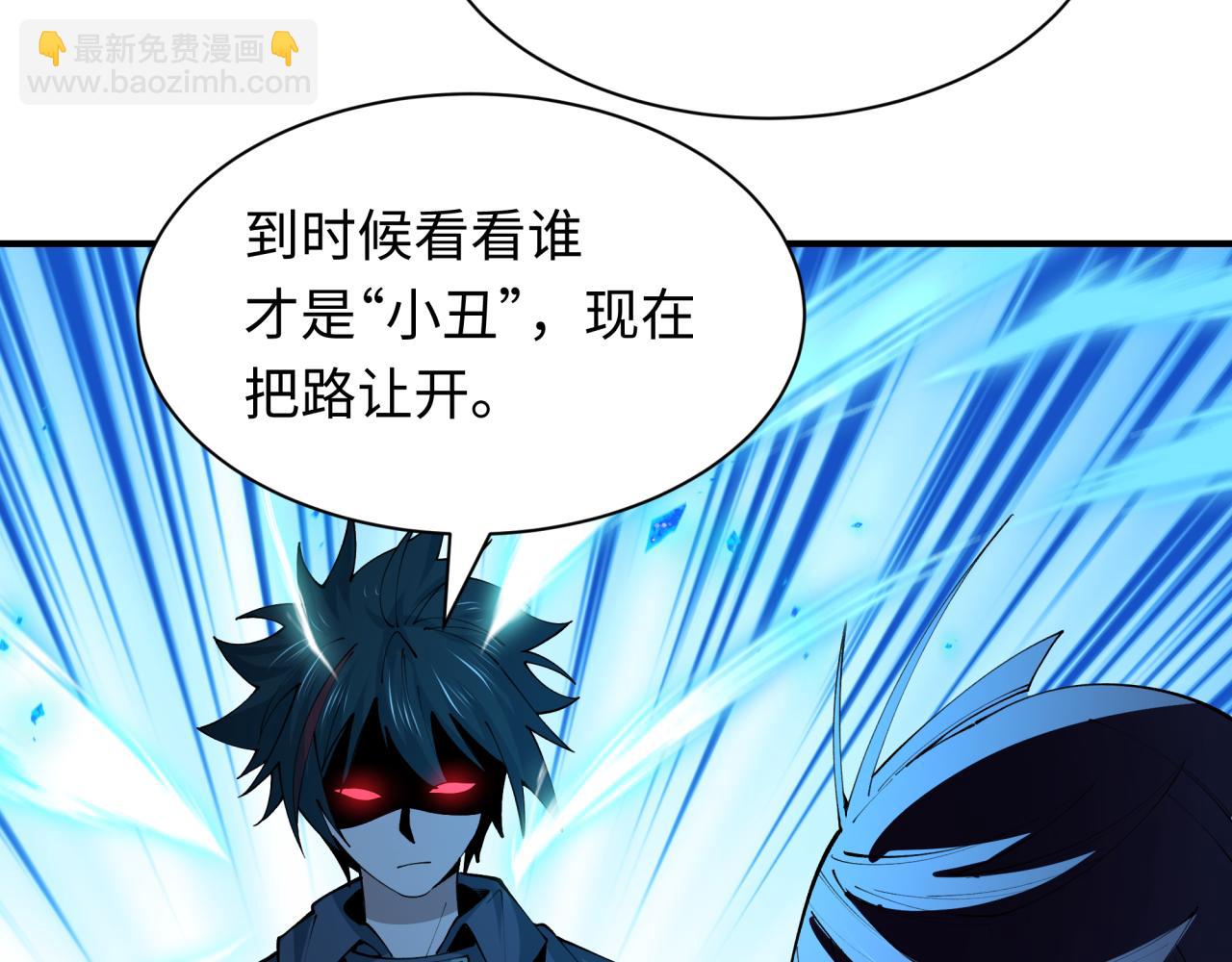 全球詭異時代 - 第475話 扶桑篇-忍考開始！(3/4) - 4