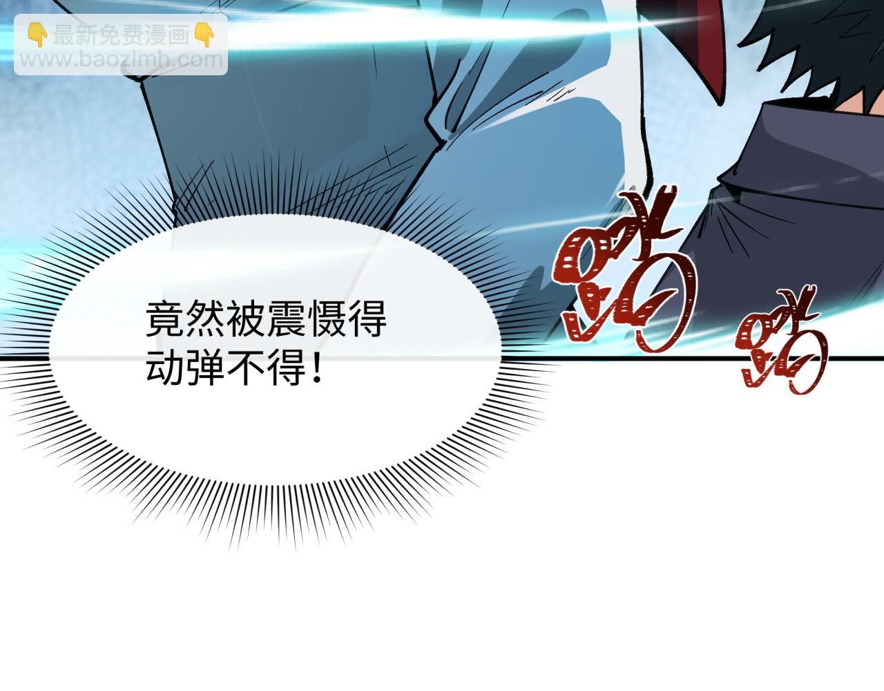 全球詭異時代 - 第475話 扶桑篇-忍考開始！(4/4) - 4