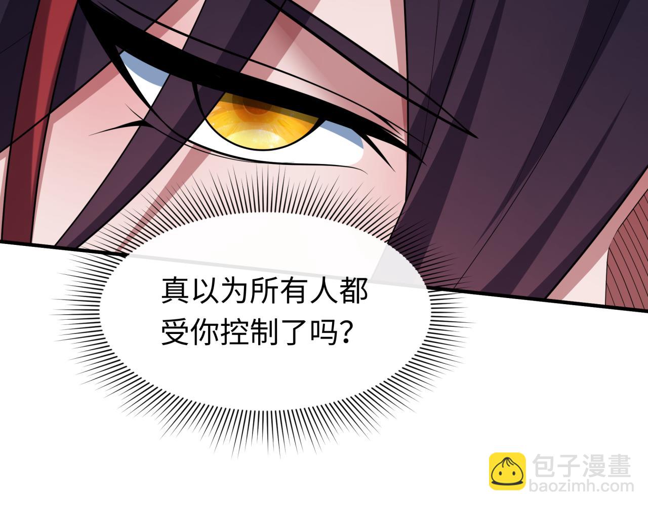 全球詭異時代 - 第475話 扶桑篇-忍考開始！(4/4) - 2