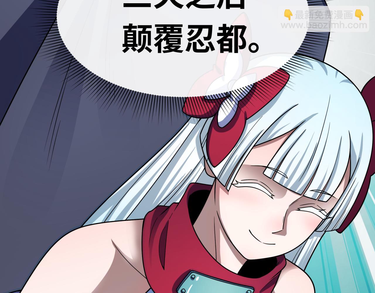 全球詭異時代 - 第475話 扶桑篇-忍考開始！(4/4) - 6