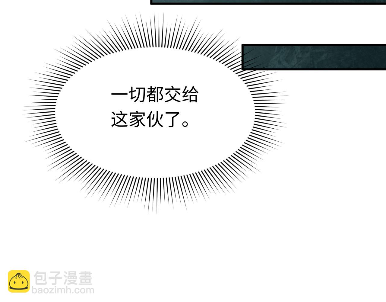 全球詭異時代 - 第475話 扶桑篇-忍考開始！(4/4) - 4