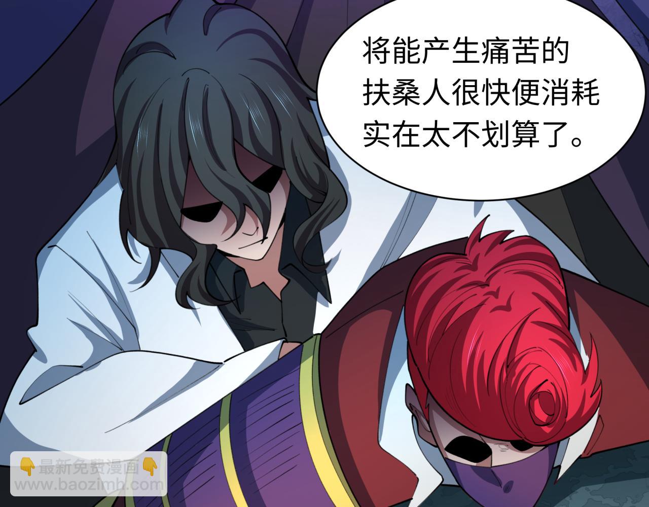 全球詭異時代 - 第475話 扶桑篇-忍考開始！(1/4) - 1