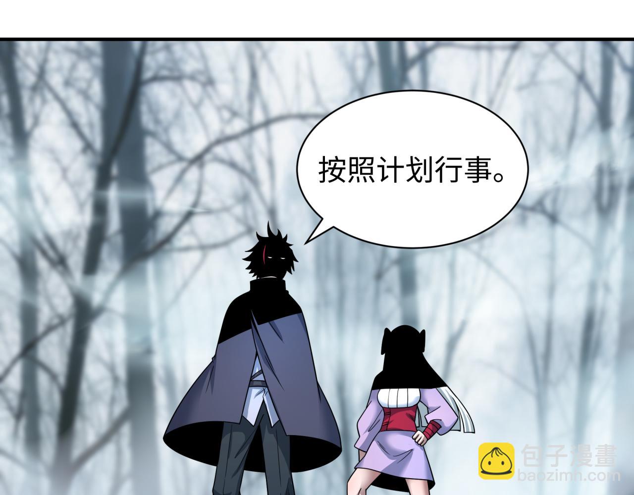 全球詭異時代 - 第475話 扶桑篇-忍考開始！(4/4) - 1