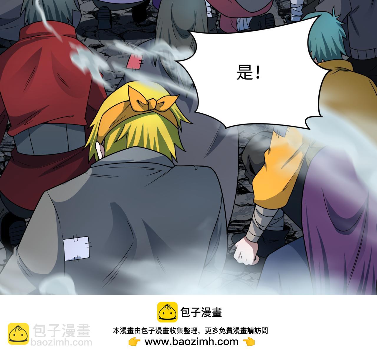 全球詭異時代 - 第475話 扶桑篇-忍考開始！(4/4) - 3