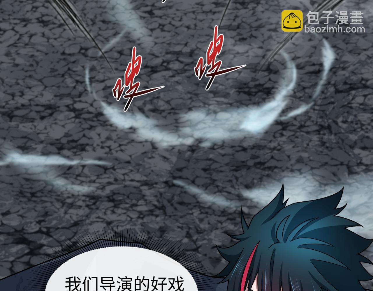 全球詭異時代 - 第475話 扶桑篇-忍考開始！(4/4) - 6