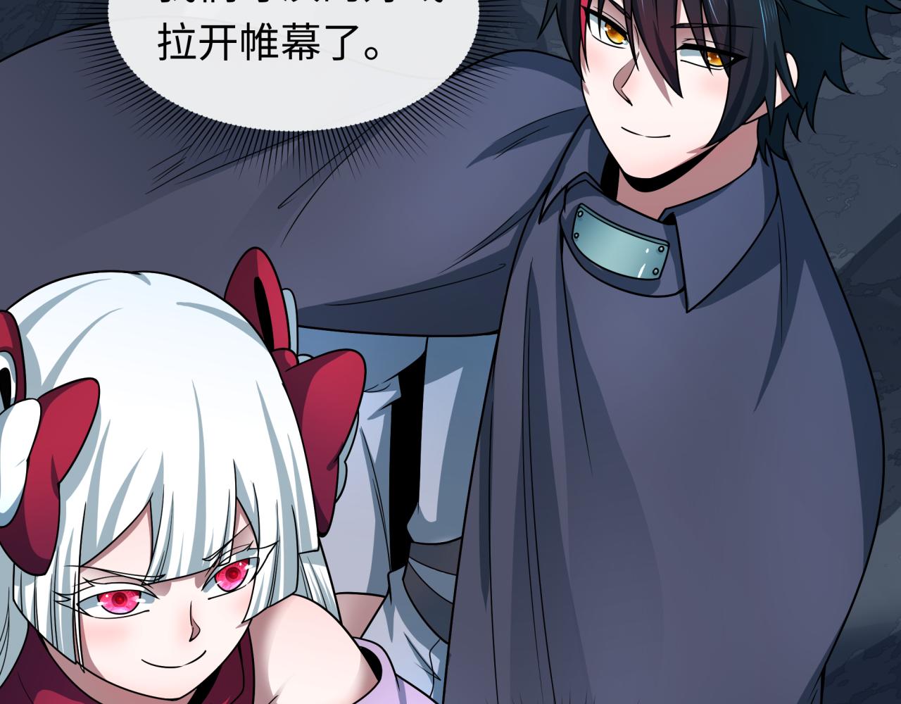 全球詭異時代 - 第475話 扶桑篇-忍考開始！(4/4) - 1