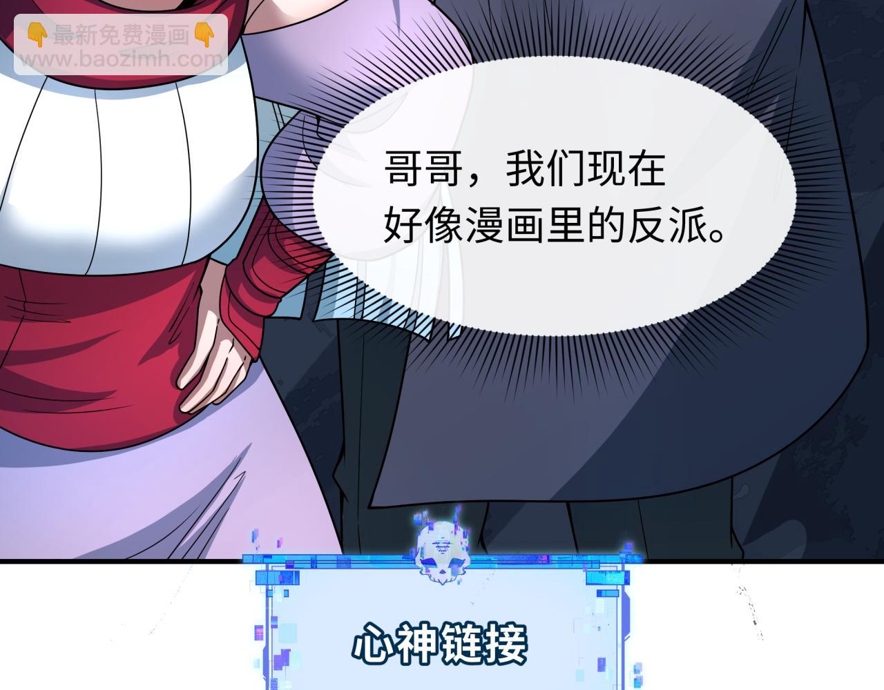 全球詭異時代 - 第475話 扶桑篇-忍考開始！(4/4) - 2