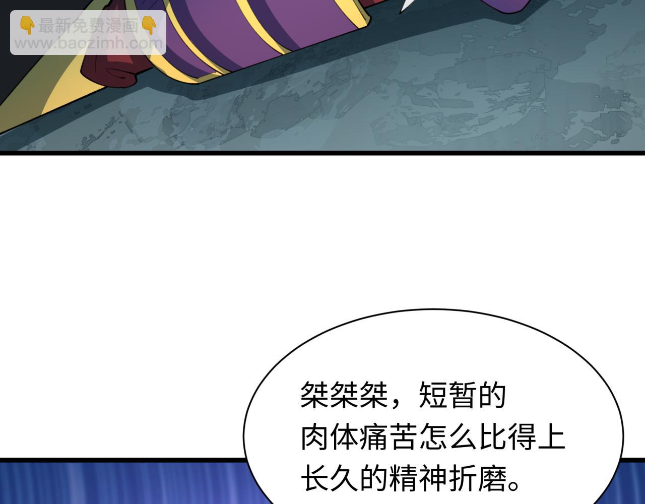 全球詭異時代 - 第475話 扶桑篇-忍考開始！(1/4) - 2