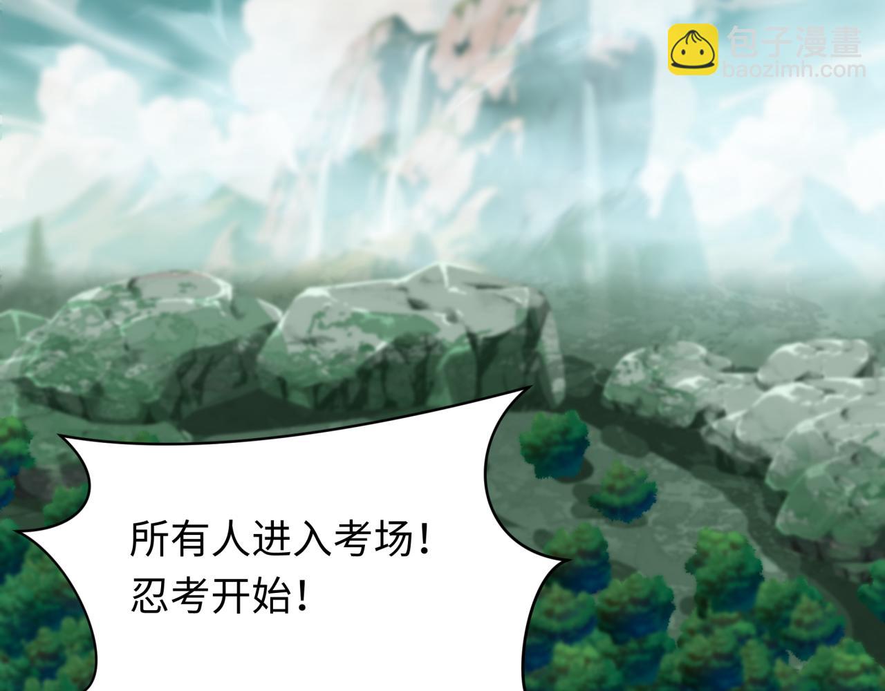 全球詭異時代 - 第475話 扶桑篇-忍考開始！(4/4) - 4