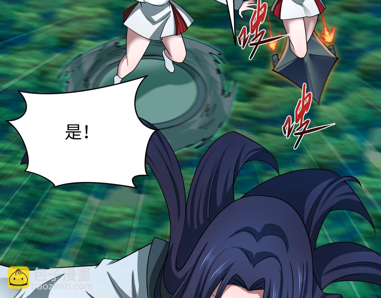 全球詭異時代 - 第475話 扶桑篇-忍考開始！(4/4) - 2