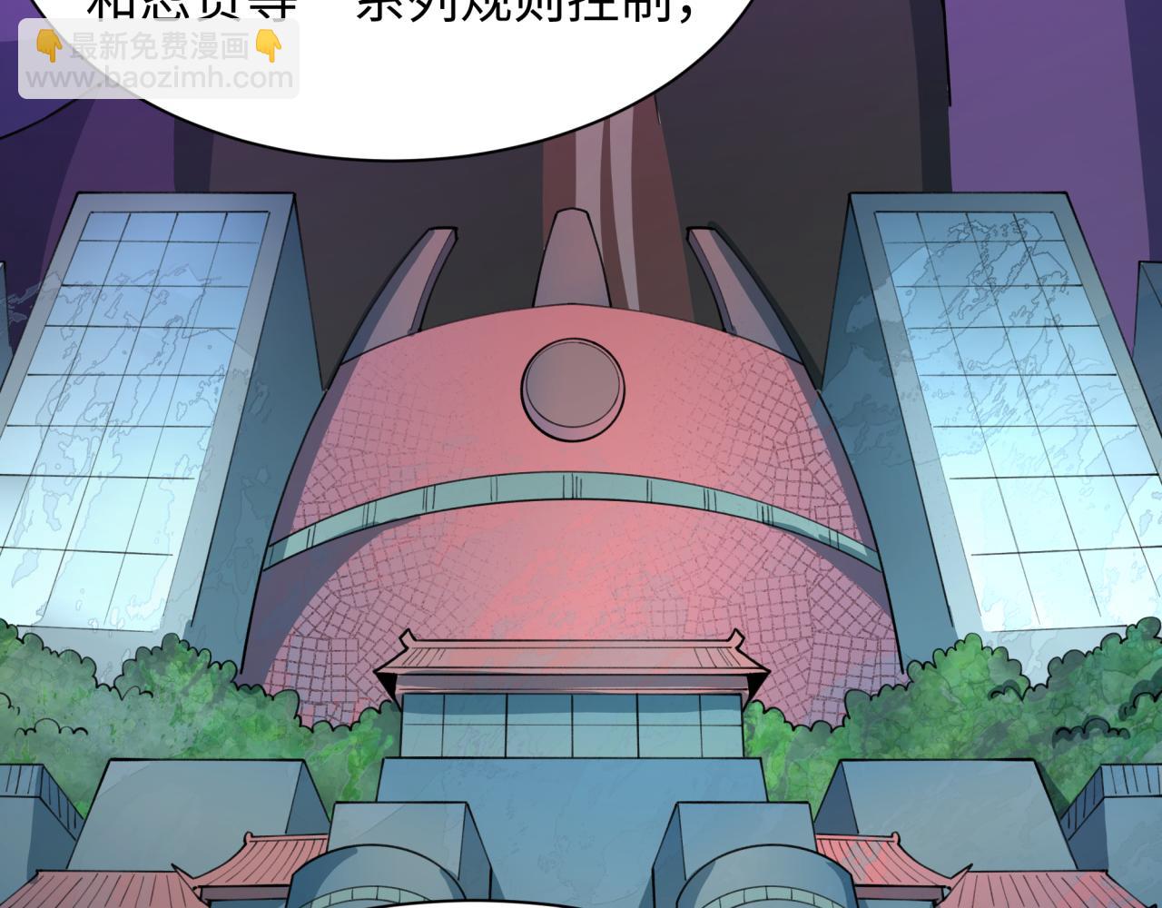 全球詭異時代 - 第475話 扶桑篇-忍考開始！(1/4) - 5