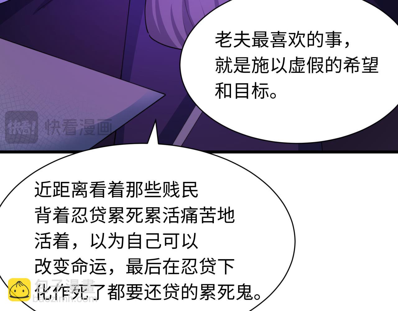 全球詭異時代 - 第475話 扶桑篇-忍考開始！(1/4) - 8