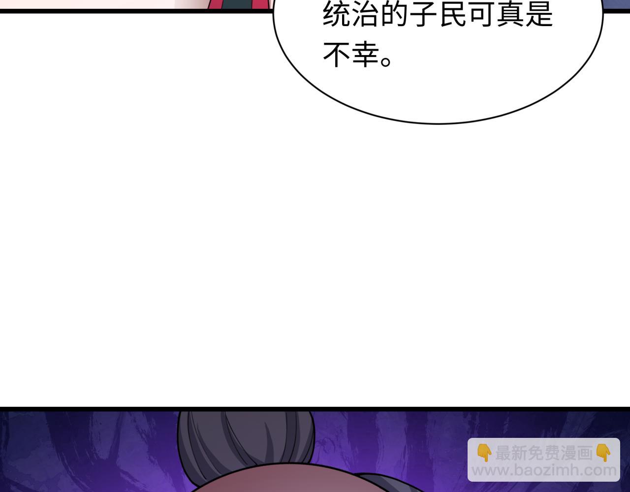 全球詭異時代 - 第475話 扶桑篇-忍考開始！(1/4) - 4