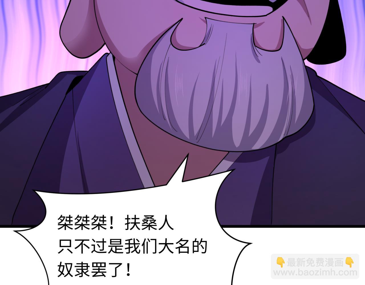 全球詭異時代 - 第475話 扶桑篇-忍考開始！(1/4) - 8