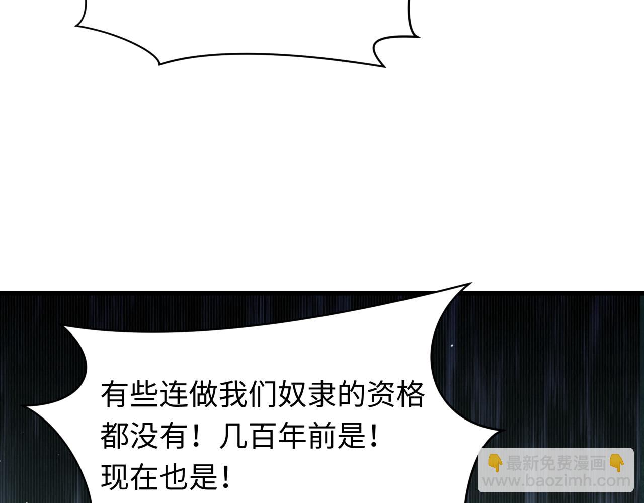 全球詭異時代 - 第475話 扶桑篇-忍考開始！(1/4) - 1