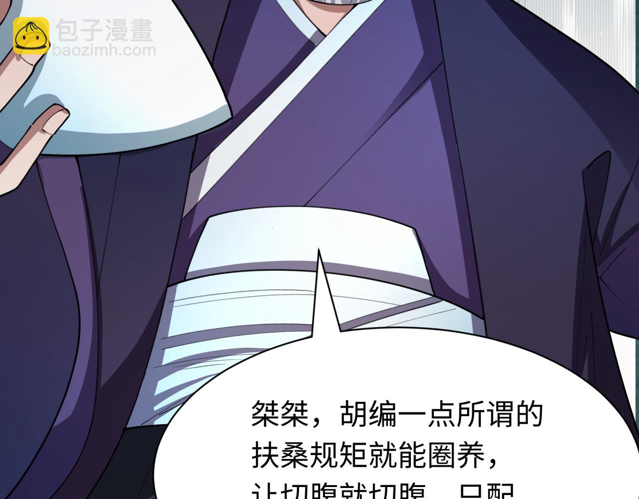 全球詭異時代 - 第475話 扶桑篇-忍考開始！(1/4) - 3