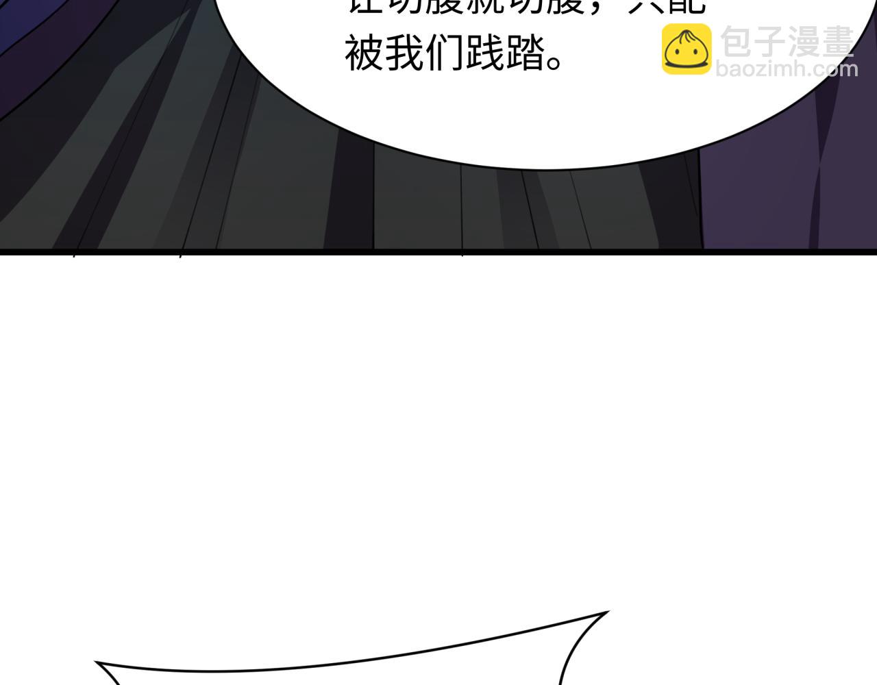 全球詭異時代 - 第475話 扶桑篇-忍考開始！(1/4) - 4