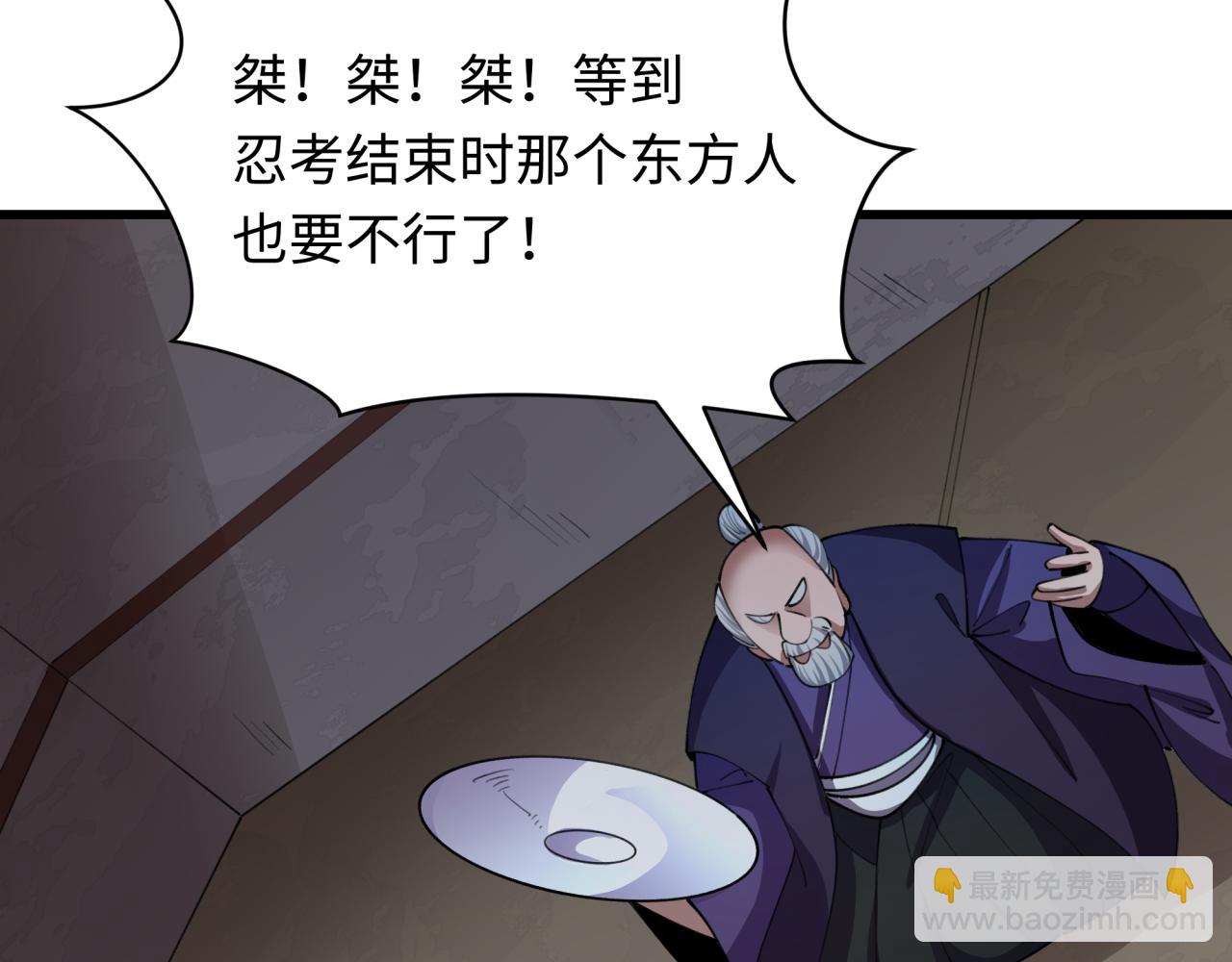 全球詭異時代 - 第475話 扶桑篇-忍考開始！(1/4) - 5