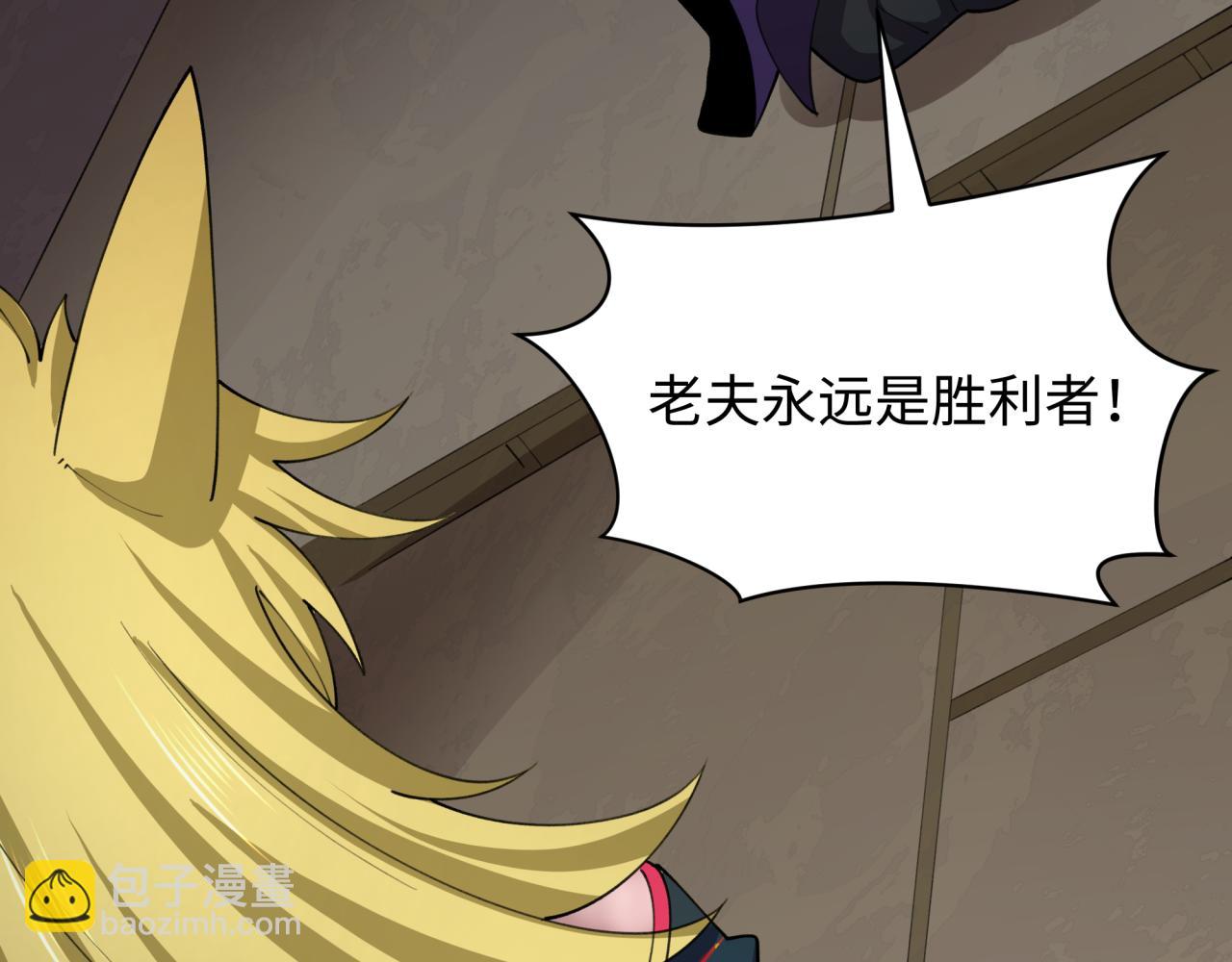 全球詭異時代 - 第475話 扶桑篇-忍考開始！(1/4) - 6