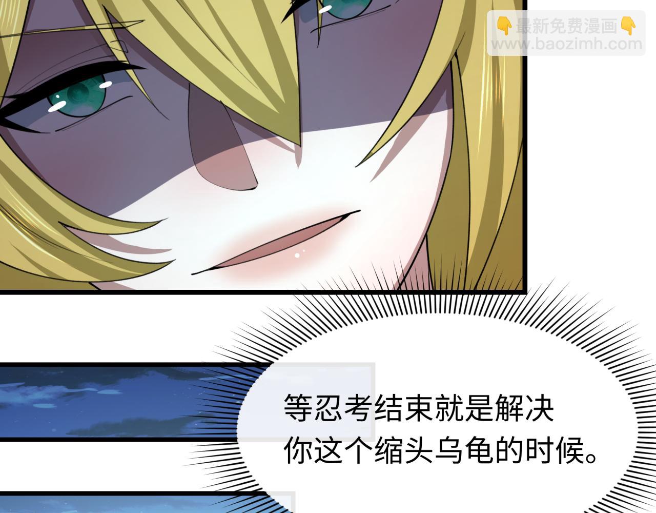 全球詭異時代 - 第475話 扶桑篇-忍考開始！(1/4) - 1