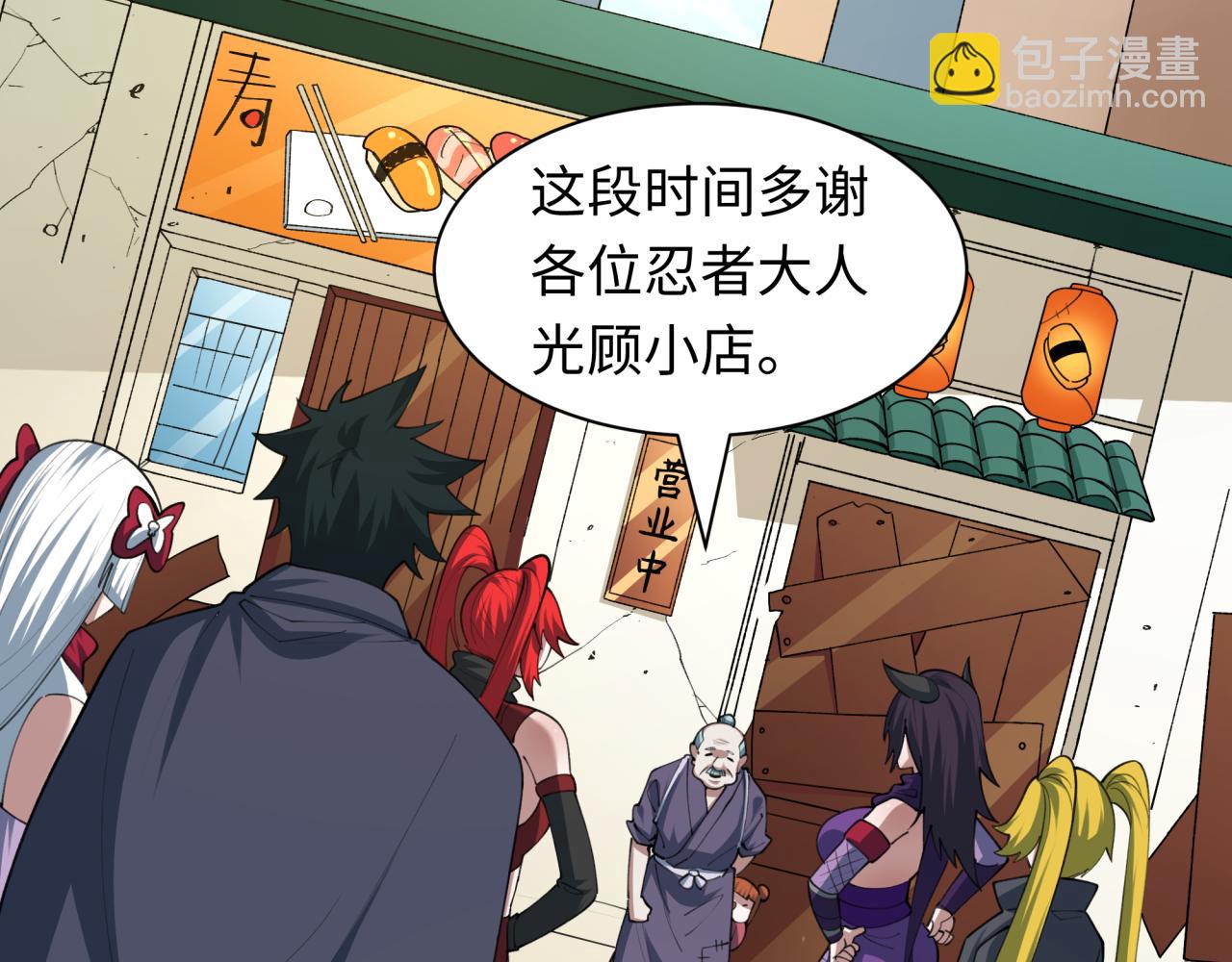 全球詭異時代 - 第475話 扶桑篇-忍考開始！(1/4) - 4