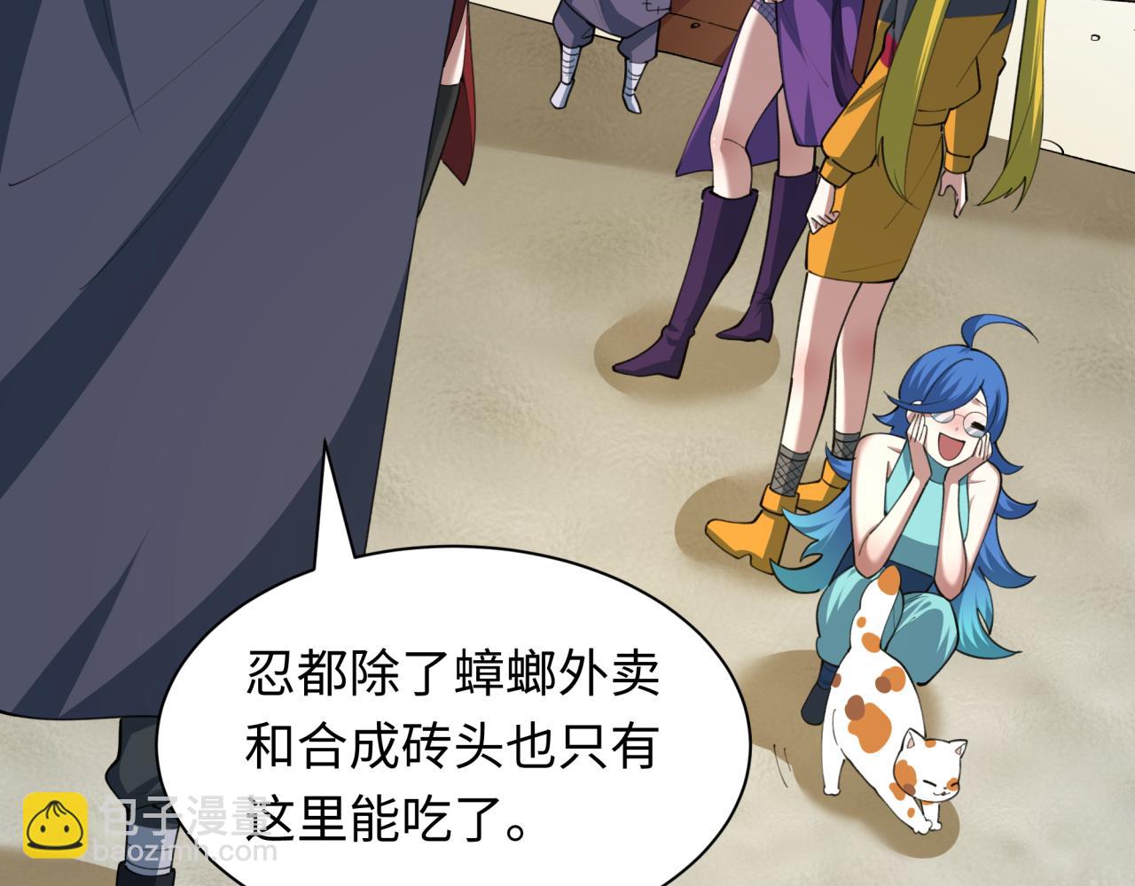 全球詭異時代 - 第475話 扶桑篇-忍考開始！(1/4) - 5