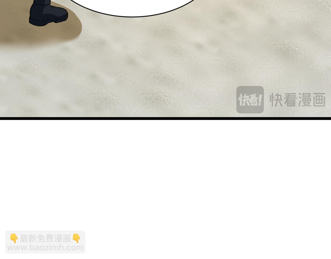 全球詭異時代 - 第475話 扶桑篇-忍考開始！(1/4) - 6