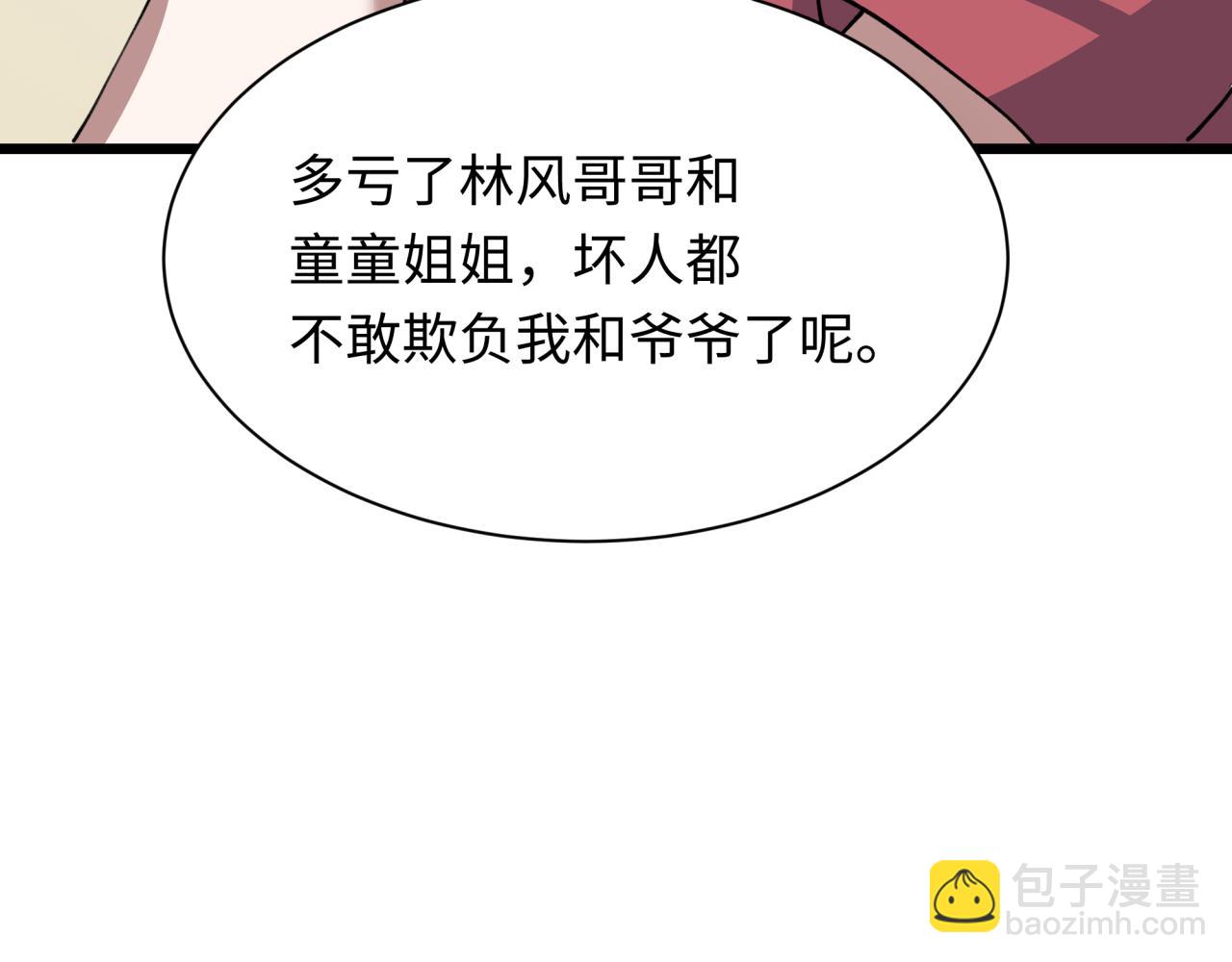全球詭異時代 - 第475話 扶桑篇-忍考開始！(1/4) - 1