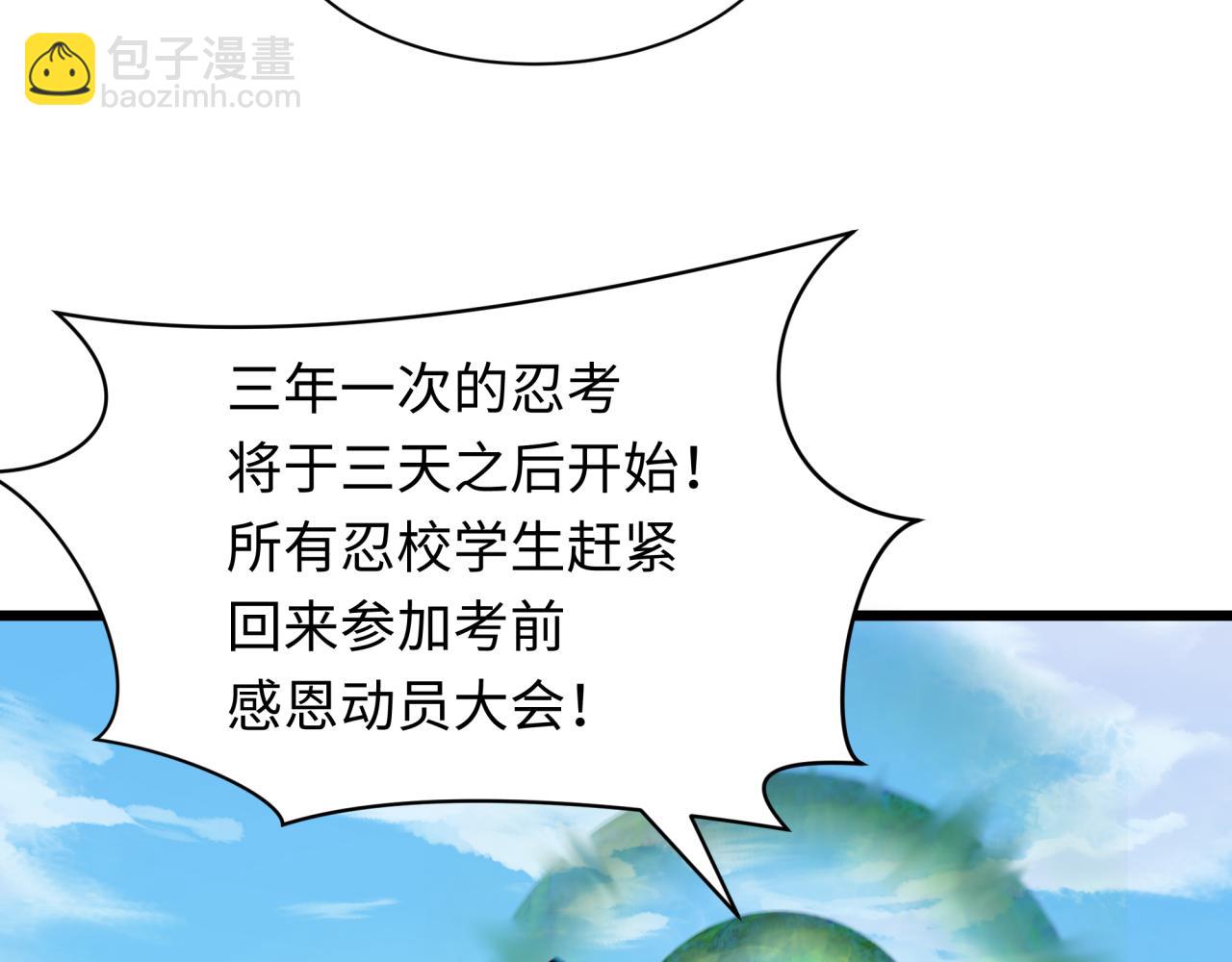 全球詭異時代 - 第475話 扶桑篇-忍考開始！(2/4) - 7