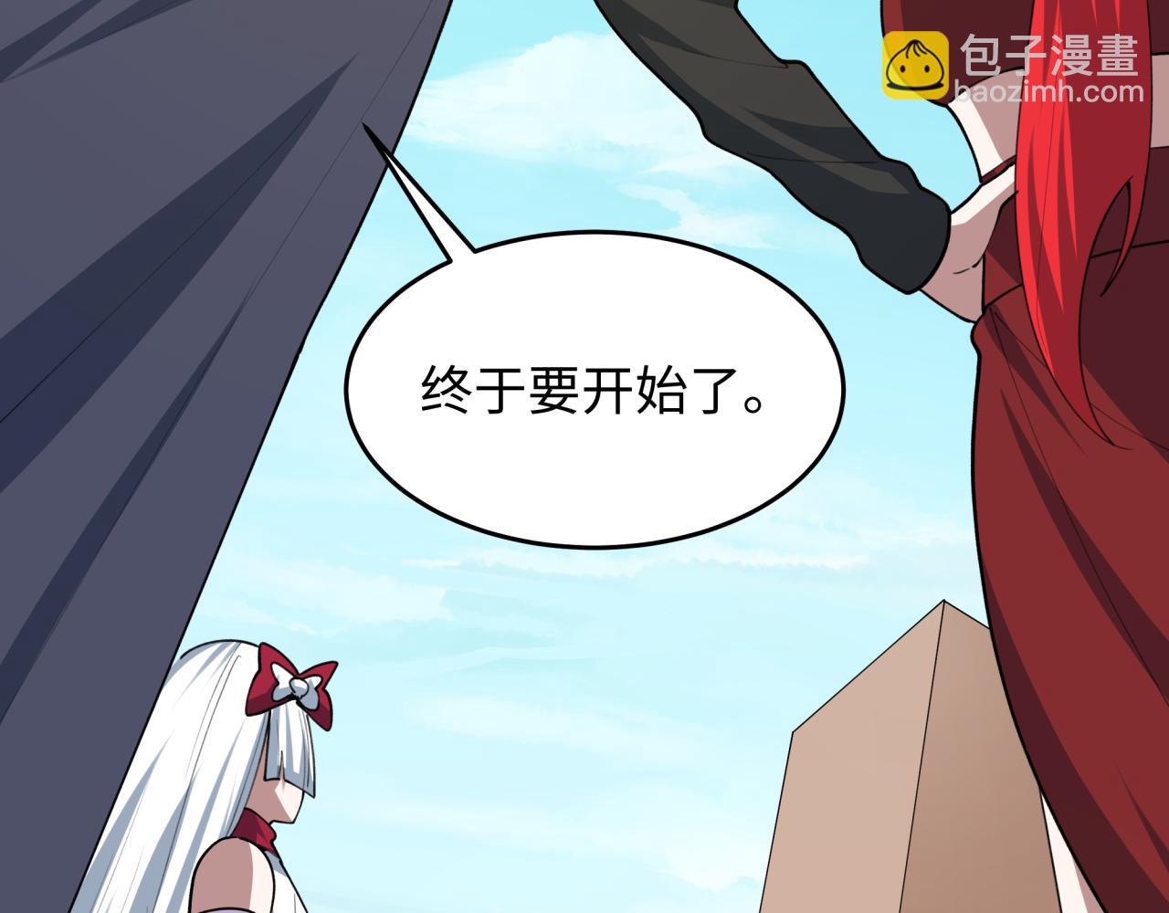 全球詭異時代 - 第475話 扶桑篇-忍考開始！(2/4) - 1