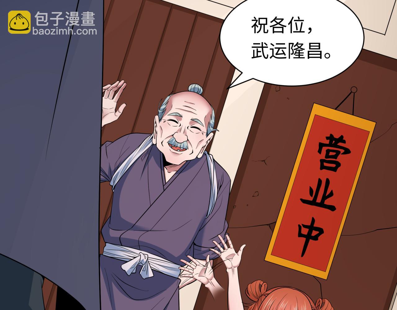 全球詭異時代 - 第475話 扶桑篇-忍考開始！(2/4) - 1