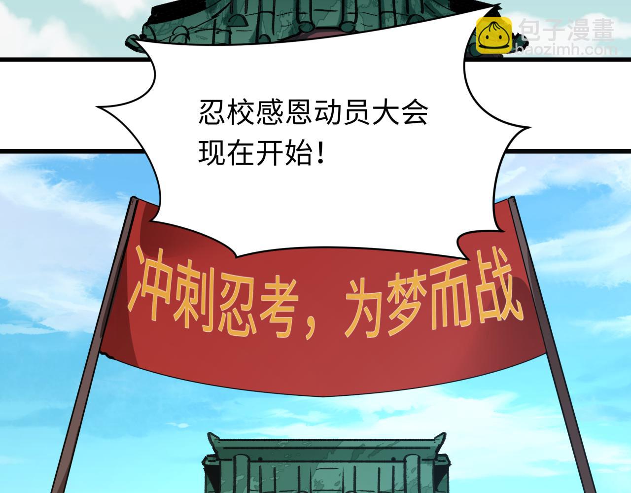 全球詭異時代 - 第475話 扶桑篇-忍考開始！(2/4) - 6