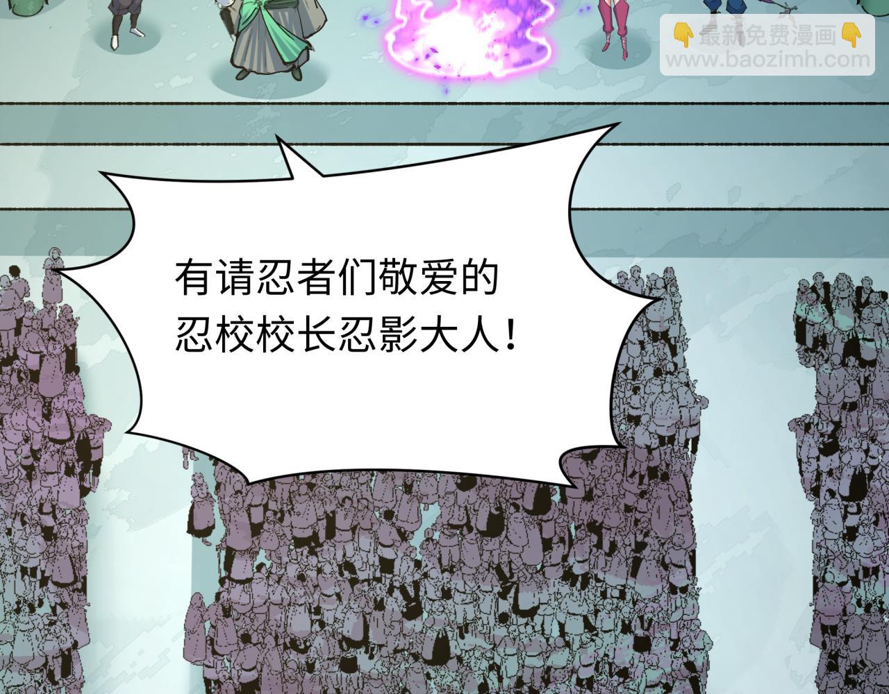 全球詭異時代 - 第475話 扶桑篇-忍考開始！(2/4) - 8