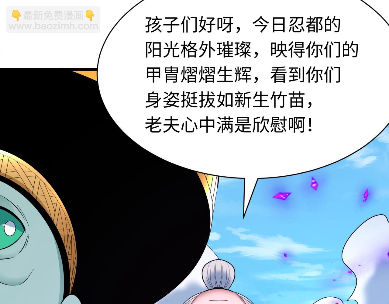 全球詭異時代 - 第475話 扶桑篇-忍考開始！(2/4) - 3