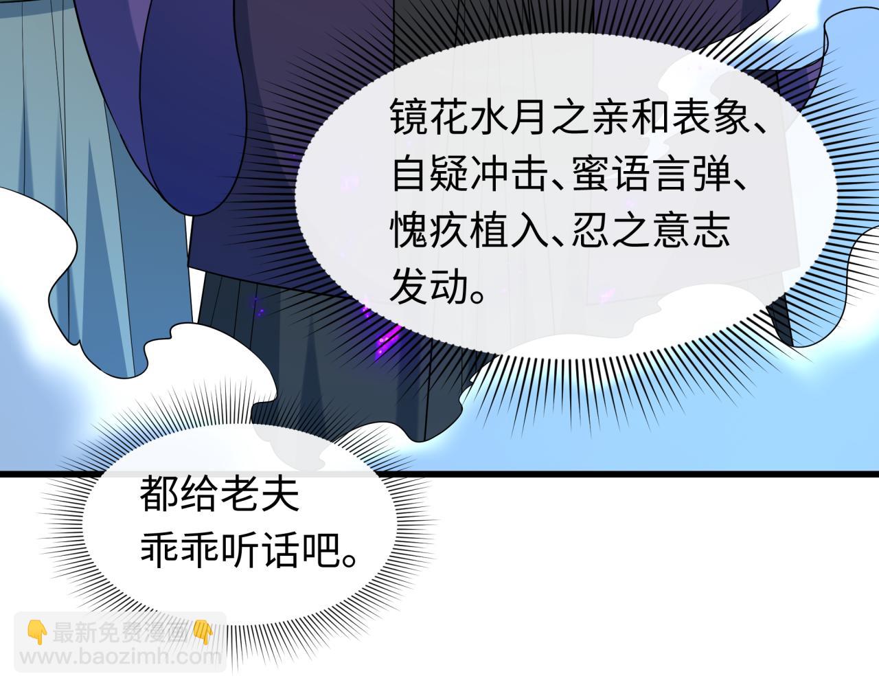 全球詭異時代 - 第475話 扶桑篇-忍考開始！(2/4) - 5