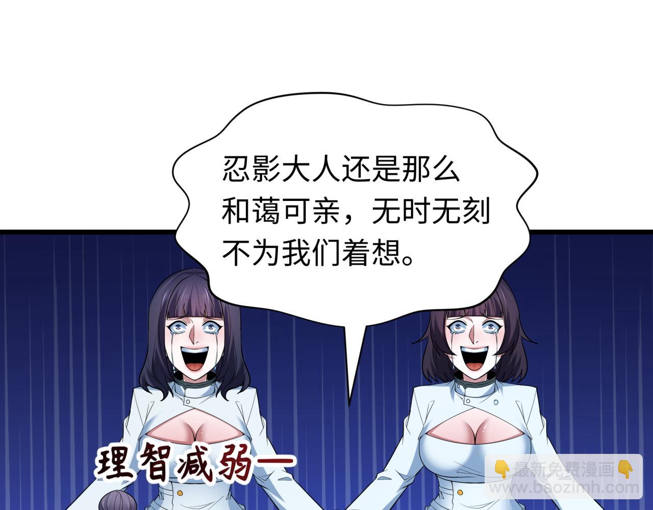 全球詭異時代 - 第475話 扶桑篇-忍考開始！(2/4) - 6