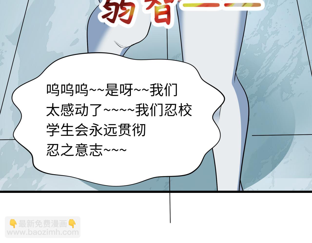 全球詭異時代 - 第475話 扶桑篇-忍考開始！(2/4) - 1