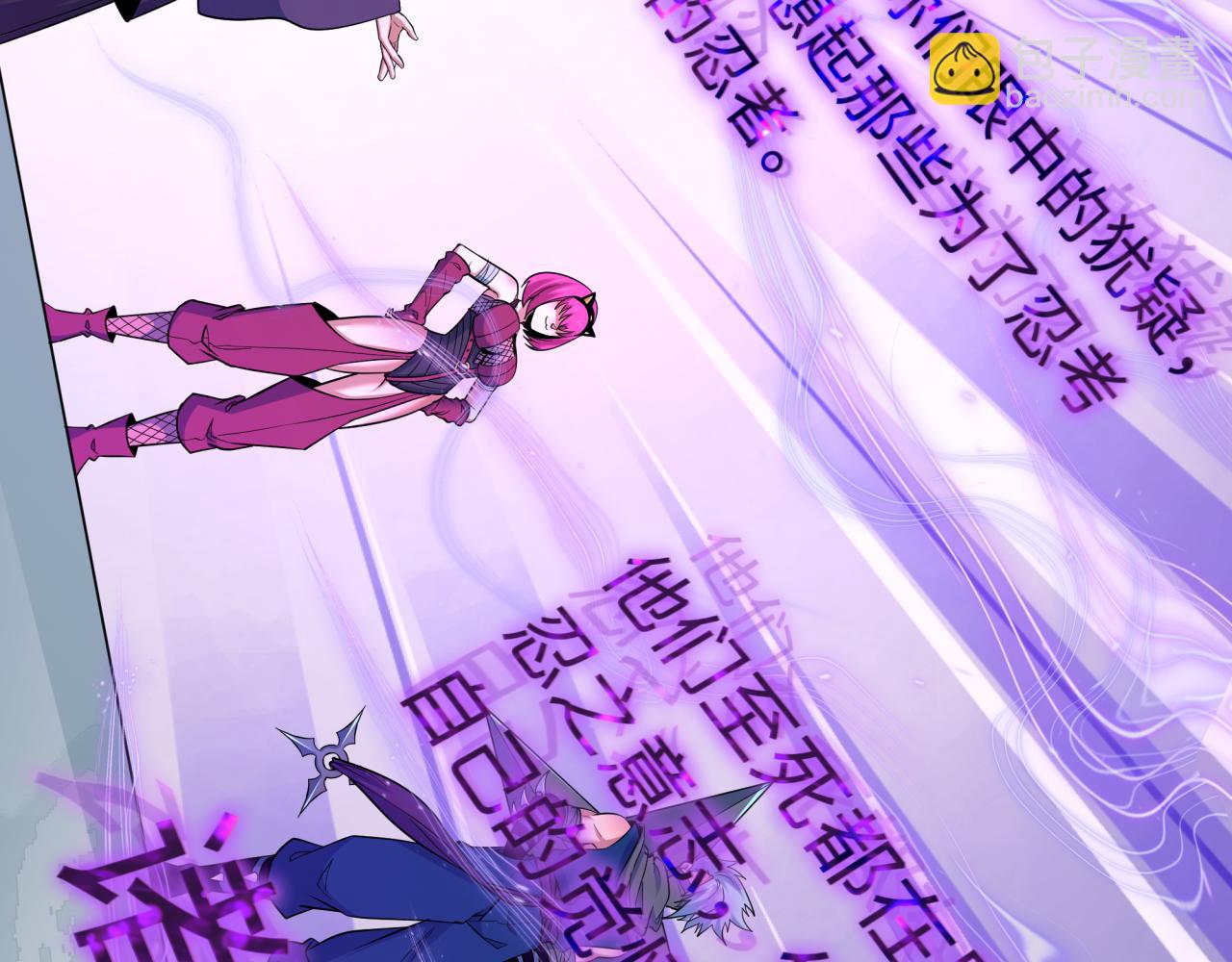 全球詭異時代 - 第475話 扶桑篇-忍考開始！(2/4) - 6