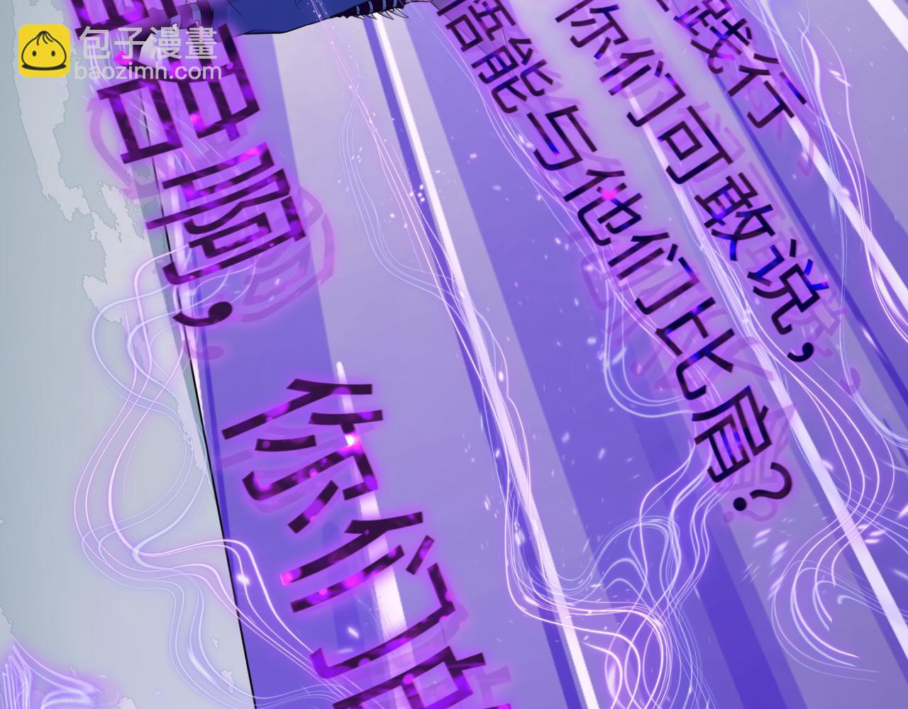 全球詭異時代 - 第475話 扶桑篇-忍考開始！(2/4) - 7